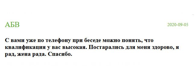 russia-diplomiks.com Уже общаясь по телефону, я понял, что вы нормальная контора, а не филькина грамота. Все команда постаралась на славу. Я и жена довольны. Спасибо.