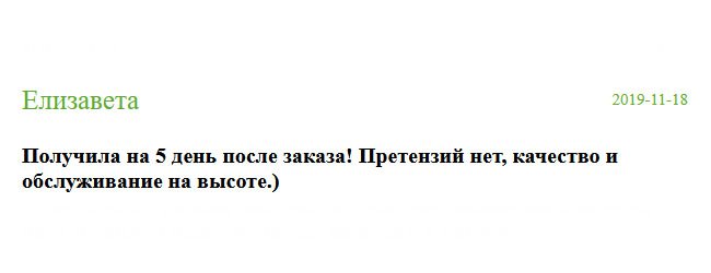 russia-diplomik.com Ставлю 5 звезд. Вся работа выполнена профессионально. Получила на 5 день после оформления заявки!